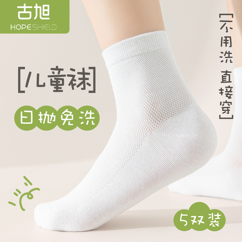 Children's Disposable Socks, Cotton Socks for Boys and Girls, Travel Essentials for Older Kids, Summer Thin Socks for Teenagers