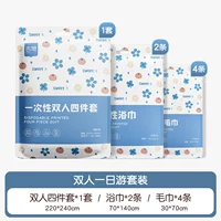 Двойная однодневная поездка