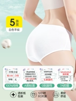 [7А антибактериальный + ЭО-стерилизация] 5 штук женского белого цвета ⭐100% хлопок