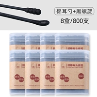 Черный 800 [хлопковая ложка+спираль] (без подарка)