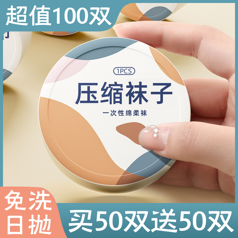 100 Pairs of Disposable Cotton Socks Wholesale, Unisex, Summer Compression, Daily Use, Men's Travel Ankle Socks, Men's Style