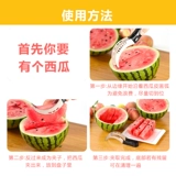 Блок арбуза, нож для ветряной мельницы, причудливый сплиттер, копание кусочек фруктов мяса, домашний многофункциональный инструмент вибрато