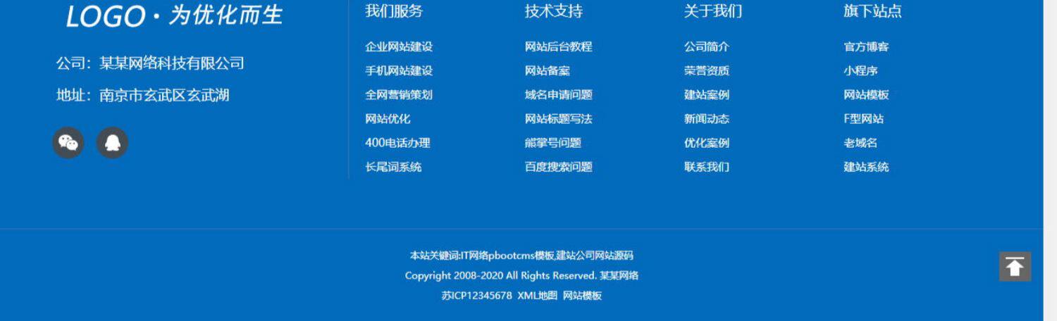 PbootCMS网站模板 IT网络建站公司PB源码互联网营销企业网站源码