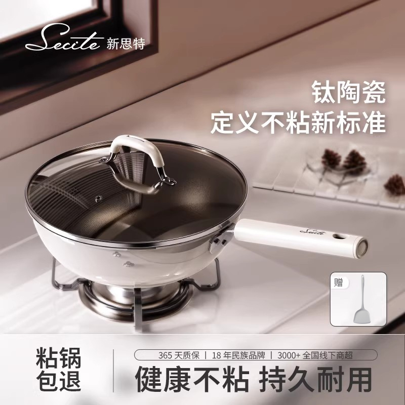 New Special Titanium Non-Coated Non-Stick Frying Pan for Home Use, Suitable for Induction Cookers, Gas Stoves, and Flat-Bottomed Frying Pans
