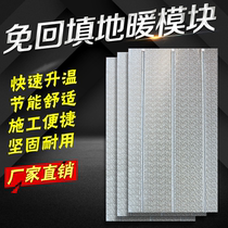 Floor heating module free of backfill dry full set of equipment ultra-thin home aluminium insulated dry paving hydropower ground heating pipe geothermal plate