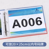 Книга для сбора ткани с номерами Marathon, книга для хранения номеров с отрывными листами большой емкости, прозрачная новая номерная книга, специальная утолщенная книга для сбора информации, многоцелевое информационное руководство, сумка для дисплея, руководство