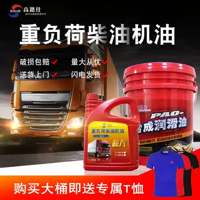 Diesel Engine Oil CF15w-40 Engine Oil CI20w-50 Engine Oil CH10w-3018L200L