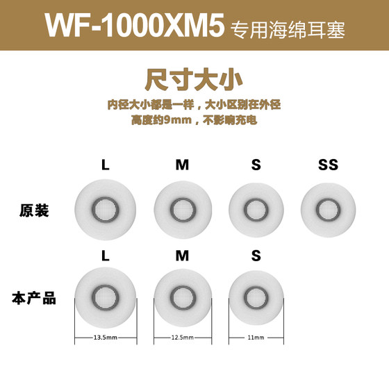 Sony/Sony wf-1000xm5 귀마개 메모리 폼 슬리브 Bluetooth 헤드셋 폴리우레탄 원래 이어 캡에 적합