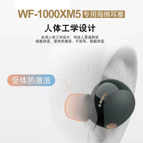 Sony/Sony wf-1000xm5 귀마개 메모리 폼 슬리브 Bluetooth 헤드셋 폴리우레탄 원래 이어 캡에 적합