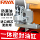 FAYA Electronic forklift scale ລົດຍົກນໍ້າໜັກງົວ ພິມສາຍແອວການລະເບີດ ຄູ່ມືລົດບັນທຸກ ໄຮໂດຼລິກ