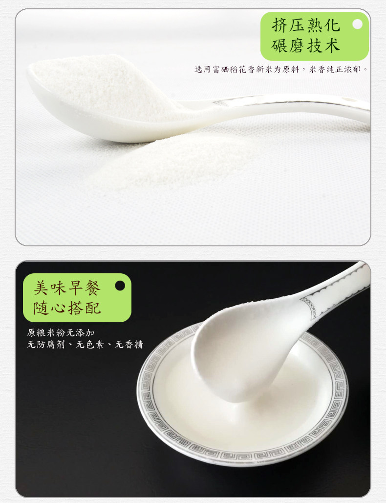 Selenium -Rich Rice Noodse_07.jpg