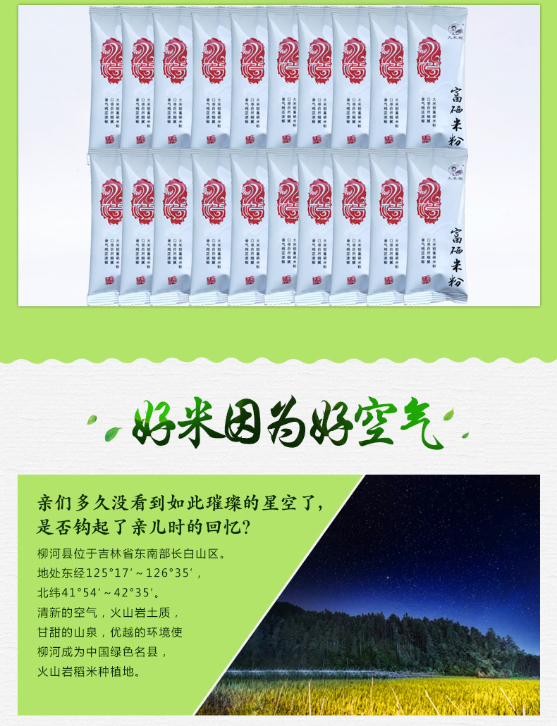 Selenium -Rich Rice Noodse_09.jpg