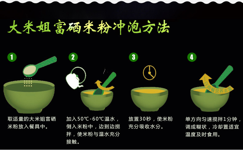 Selenium -Rich Rice Noodse_17.jpg