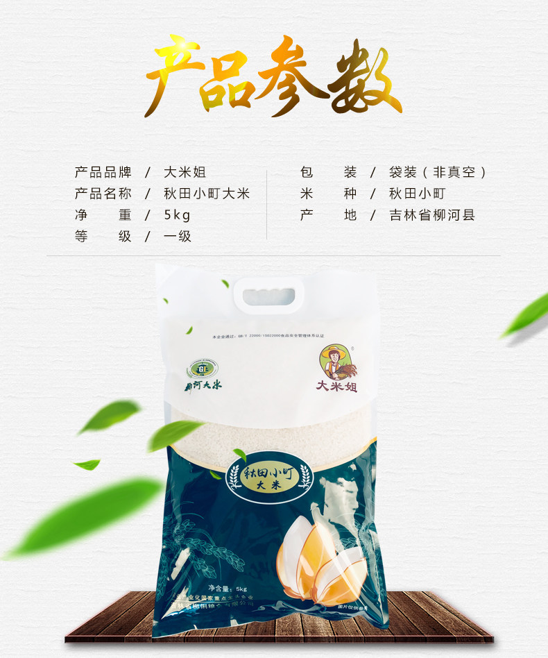 Akada Komachi_08.jpg