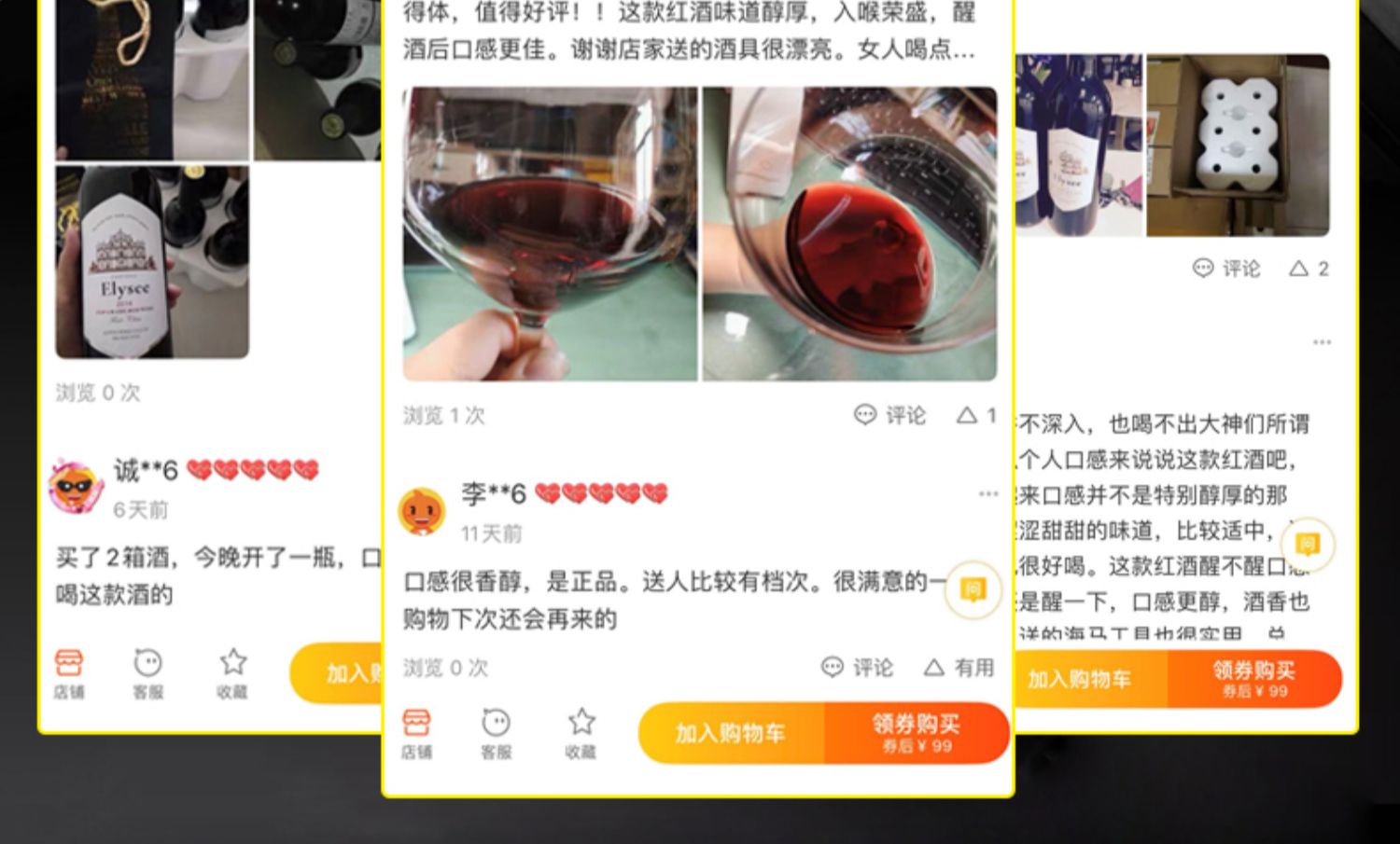 【澳洲进口】爱丽舍红酒