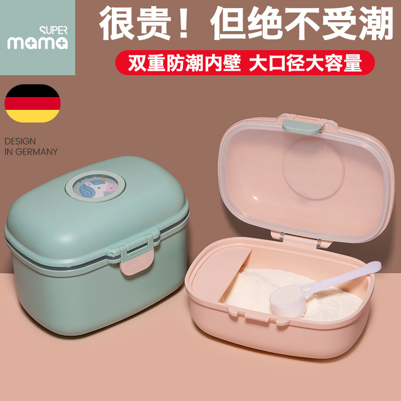 German supermama baby packing powder box portable outdoor sealed baby packing rice powder box large capacity