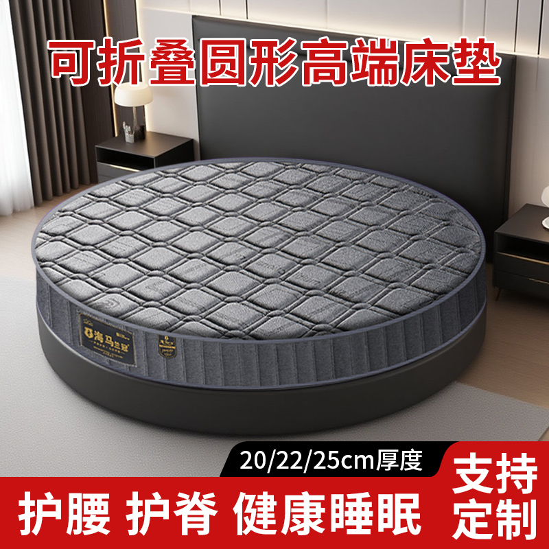 Simmons Round Mattress Foldable Round Mattress Independent Spring Mattress for Guesthouses, Hotels, and Home Use 2m 2.2m 25cm Thickened