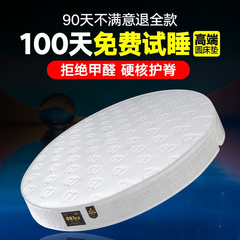 Simmons Foldable Round Mattress for Guesthouses, Hotels, and Home Use, Latex Double Bed, Diameter 1.8m, Large Round Bed