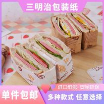 Sandwich wrapping paper disposable waterproof and oil-proof sandwich hamburger paper tray paper bread dinner mat paper high temperature resistant