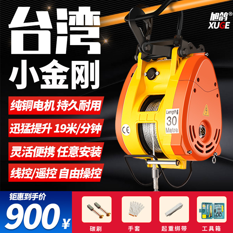 Small Diamond Miniature Electric Crane 220v Home Lifter Portable Suspension Air Conditioning Windlass Small Hanger