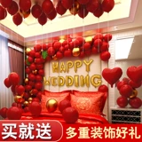 Свадебная компоновка свадебная шарлаун набор свадебная сеть красный новый дом творческий романтический романтический декорирование.