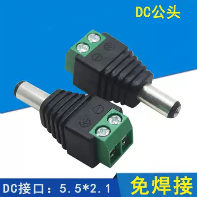 Monitor DC power supply head centralized power supply connector cable power supply DC male head DC power plug male head