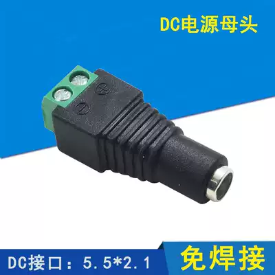 DC female monitoring power cord 12V connector welding-free power supply male and female connection cable