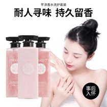 Little Red Book perfume shampoo conditioner shower gel set fragrance lasting fragrance control oil fluffy men and women