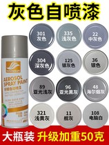 Air Conditioning Fridge Washing Machine Refurbished Exclusive Mend Lacquered Air Conditioning Platinum Cup White Black Paint Shake Automatic Spray Paint