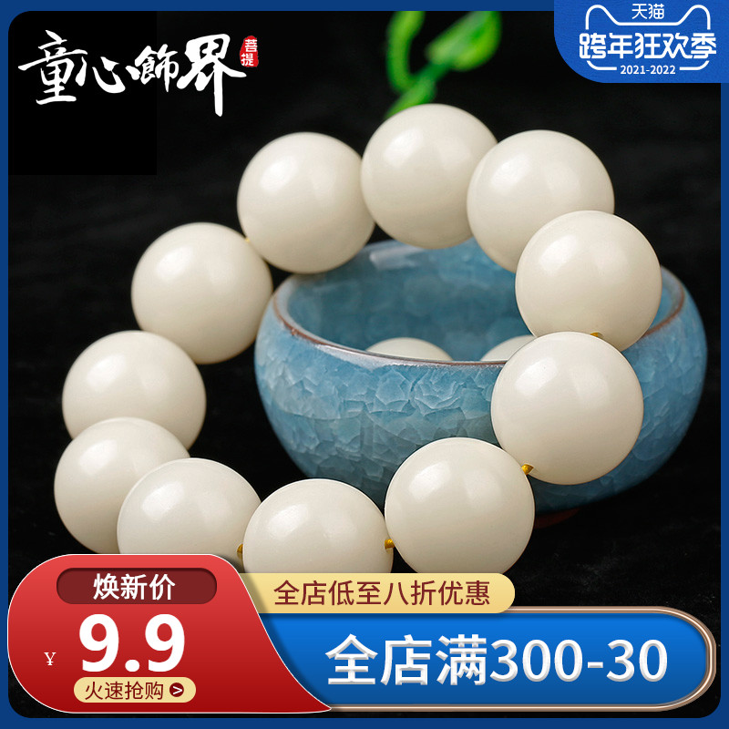 Children's heart decoration factory direct supply of white jade Bodhi root Gaomi Shun White round bead hand male and female Bodhi Buddha beads hand string