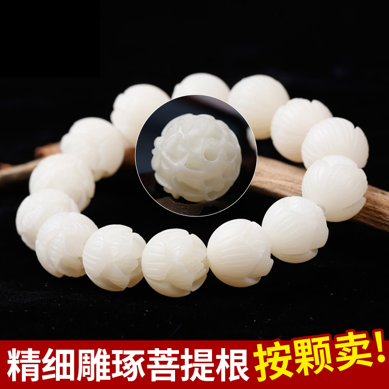 Children's heart decoration Handmade carved white jade Bodhi root hand string hand chain Lotus carved Buddha beads pendant DIY accessories