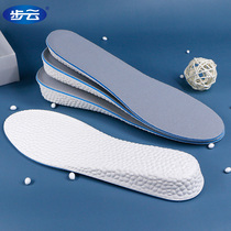 Buyun inner heightened insole men and women breathable boost sports shock absorption super soft aj1 invisible full pad thickening artifact