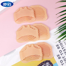 Buyun silicone forearm pad half-code pad female high-heeled foot pad anti-pain Super Soft Foot protection non-slip