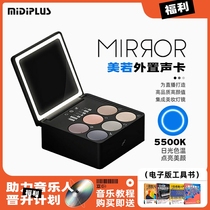 MIDIPLUS MIRROR external sound card USB computer mobile phone recording live broadcast karaoke sound card