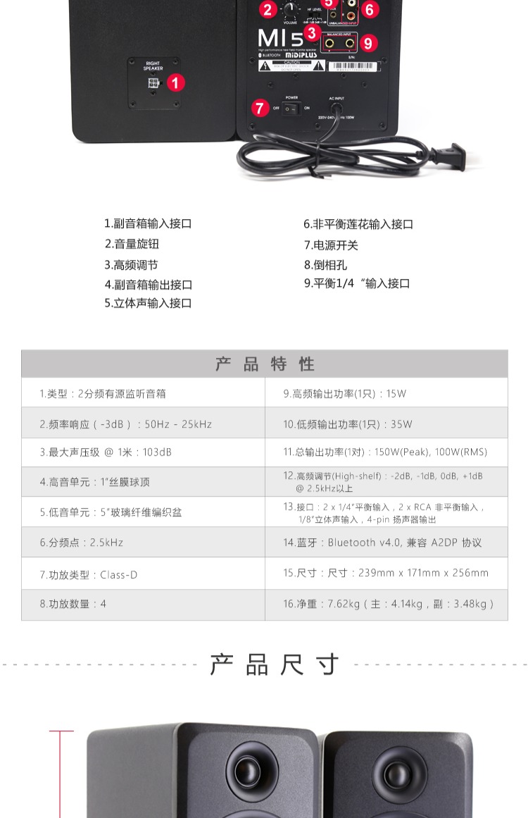 Loa màn hình MIDIPLUS MI3 5 inch 3 inch hoạt động với độ trung thực cao Máy tính đa phương tiện Bluetooth âm thanh hifi - Loa loa loa nhỏ