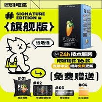 FL Studio 2024 genuine Chinese flagship version fruit host arrangement software music electronic music production mixing