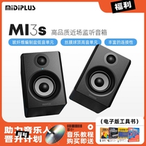 MIDIPLUS MI3 S II MK2 active monitor speaker 5-inch 3-inch computer professional desktop Bluetooth speaker