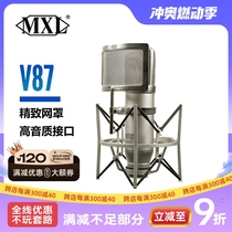 Siwei Diantang MXL V87 professional large diaphragm condenser microphone microphone vocal instrument broadcast karaoke anchor