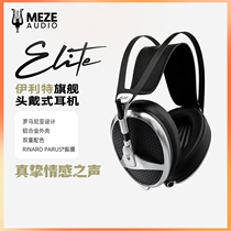 MEZE Audio Elite flagship head-mounted tablet HIFI headphones National Bank