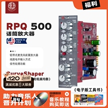AEA RPQ 500 professional microphone amplifier studio recording