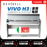 Dexibell Vivo H3 с пианино -пианино Feel Home на основе тестового пианино на основе Pure Handicraft