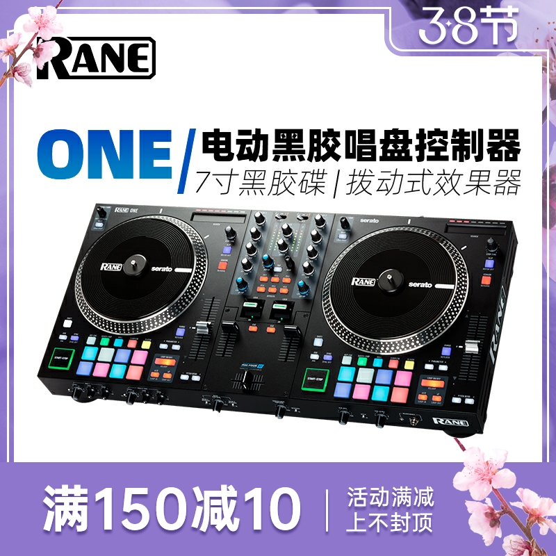 BN Line One 7 inch vinyl DJ player dual sound card controller scrub DJing nationwide