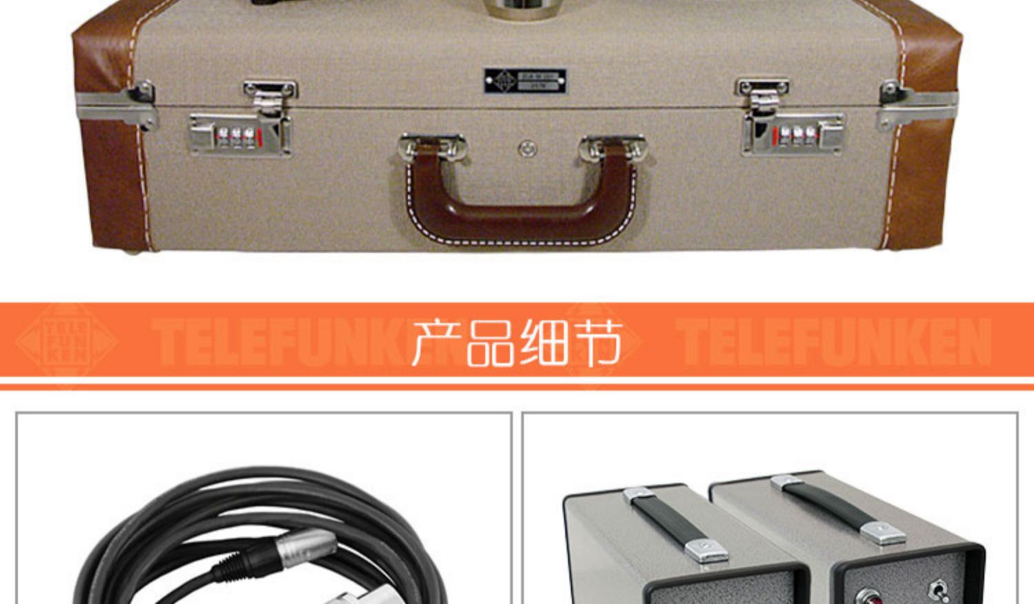德律风根 Telefunken Ela M251E 251-E 电子管 话筒麦克风 行货