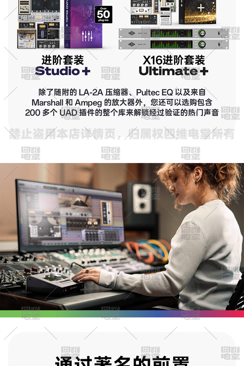 UA Apollo Solo 阿波罗声卡插图5