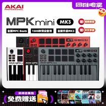 AKAI Yajia MPK Mini MK3 25 Key MIDI Keyboard Professional Entry percussion amortisseur portable