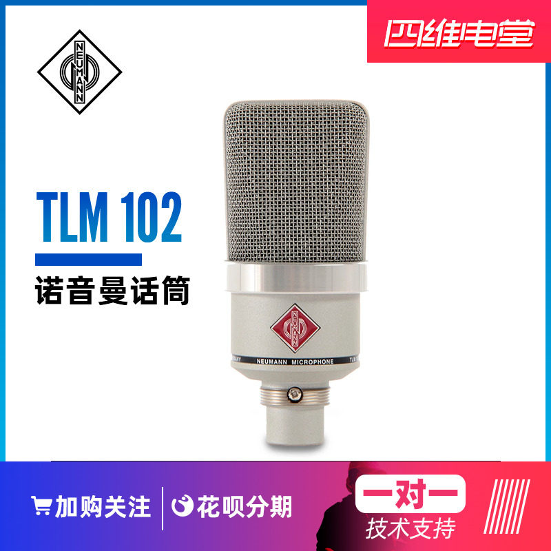 National Bank Neumann TLM 102 large shock film condenser microphone sound rhyme licensed by SF