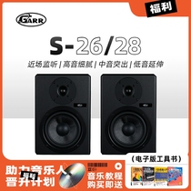 GARR AUDIO S-26 monitor speaker S-28 two-way near-field mixing HIFI desktop monitor speaker