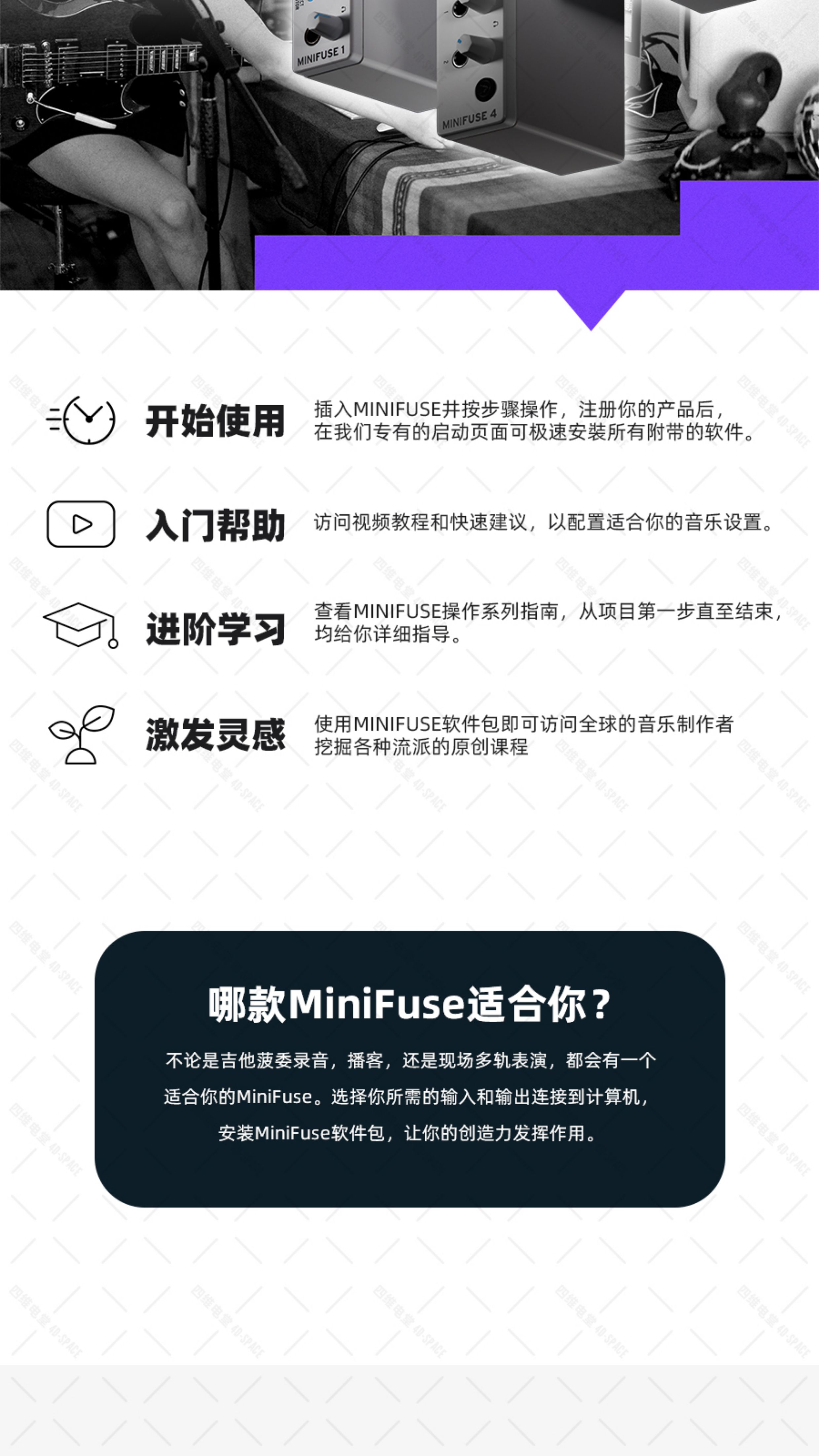Arturia/法国 MiniFuse插图6