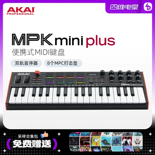 Akai Mpk Mini Plus Midi -клавиатура