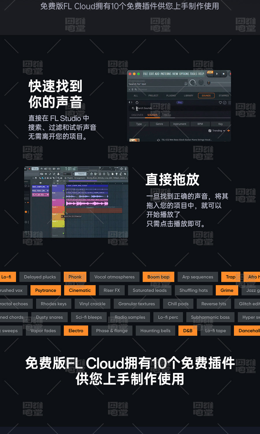 FL Studio 2026 旗舰版插图9